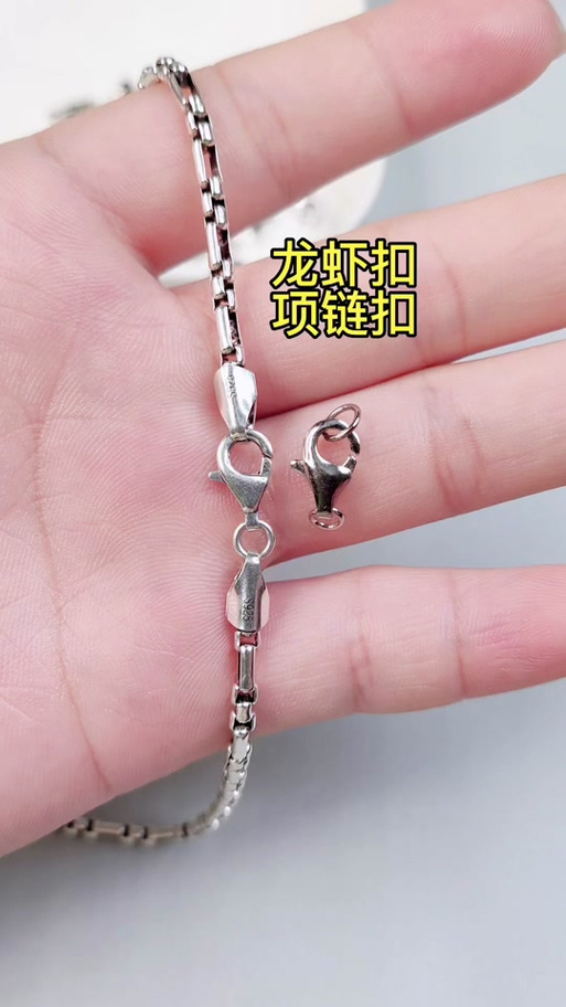 项链龙虾扣是什么样的