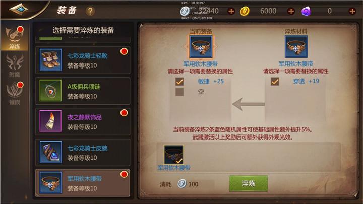 我叫mt4装备怎么升级