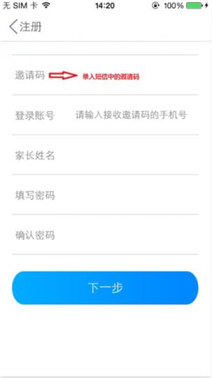 家长端app官方免费版