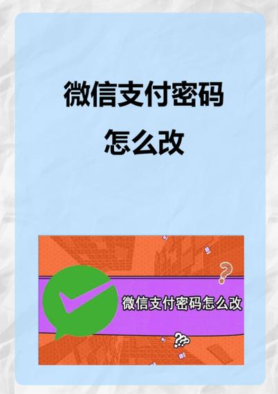 支付宝银行卡密码怎么改密码
