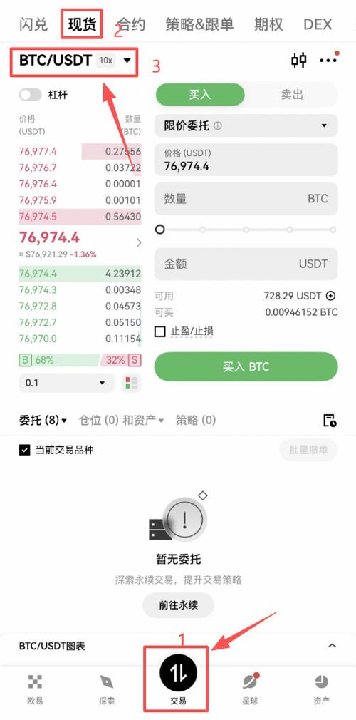 现在以太坊怎么买