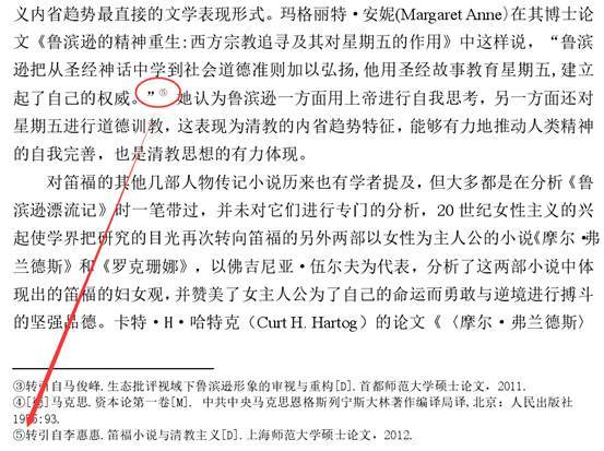 论文引用同一篇文章怎么标注