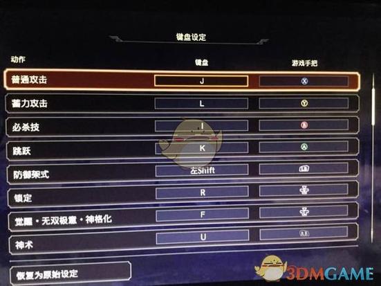 无双大蛇3设置双人手柄