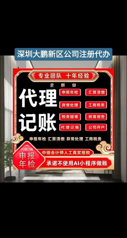 深圳注册公司代办一般多少费用