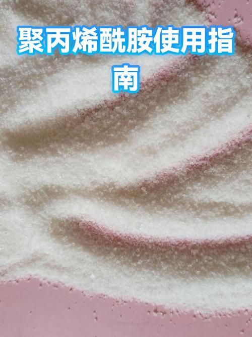 聚丙烯酰胺搅拌多长时间