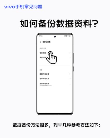 vivo手机怎么恢复备份