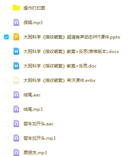 有没有破案的软件