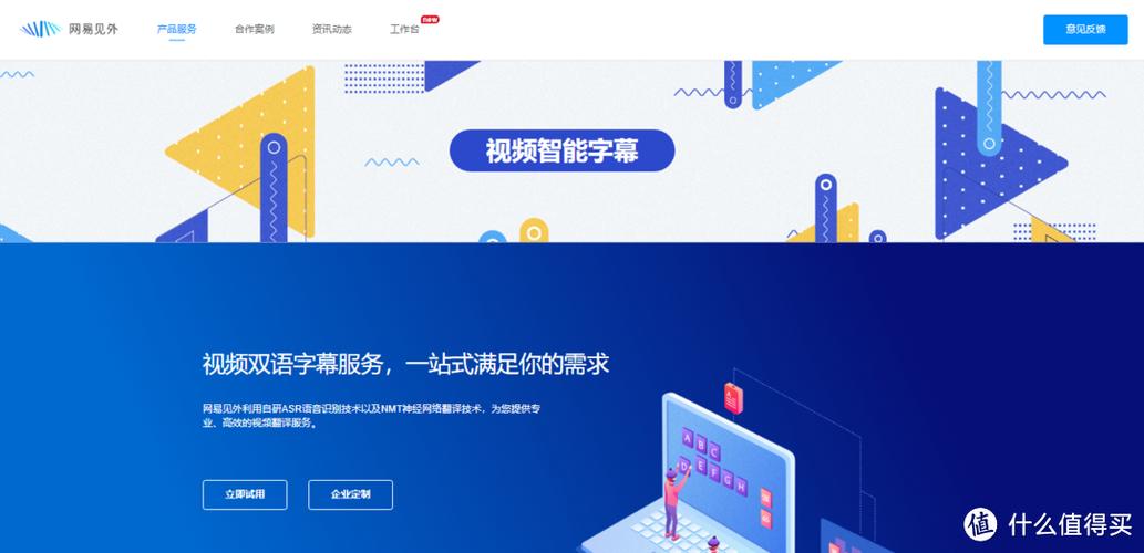 网易见外安卓版下载