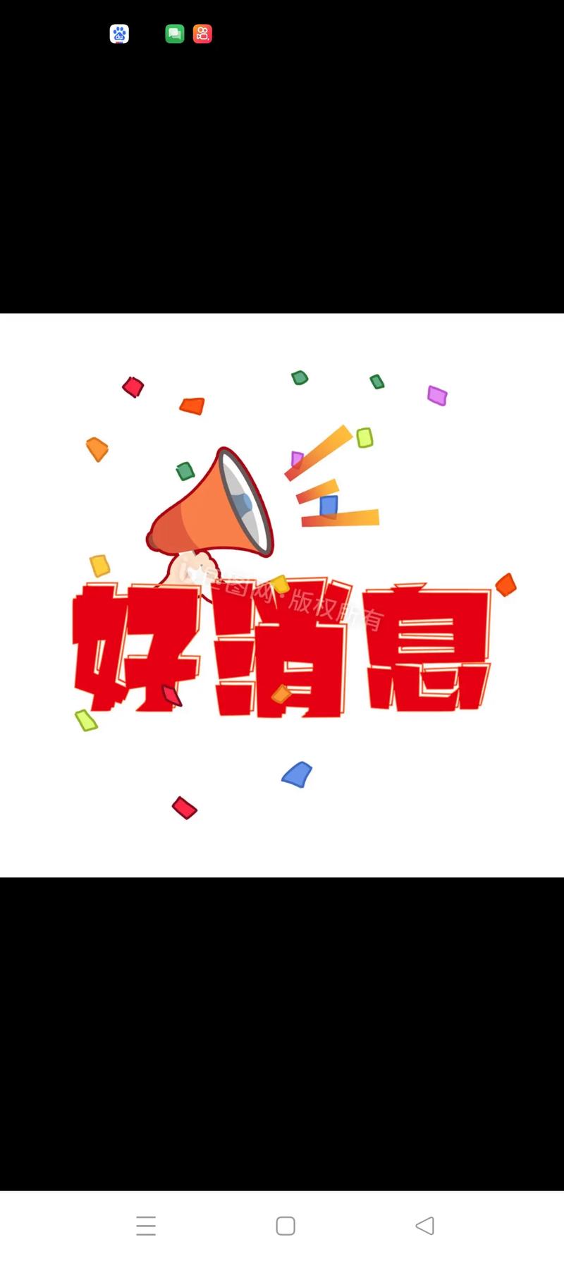 qq极速版收到消息不提醒