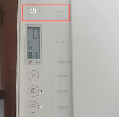 小米打印机开关键一直闪