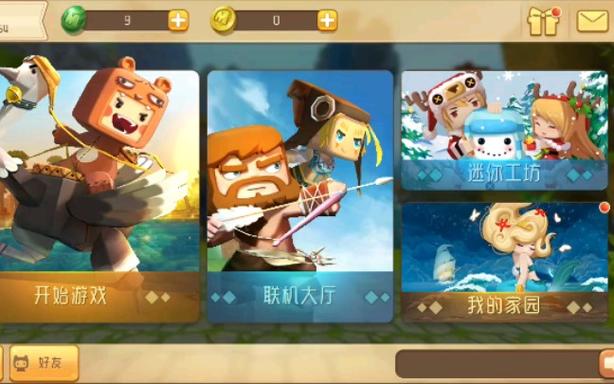 迷你世界老版本2.0内容截图3