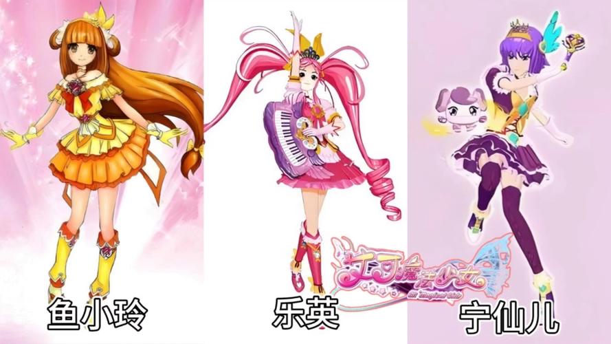 艾可魔法少女凌晨在哪些集上出现过