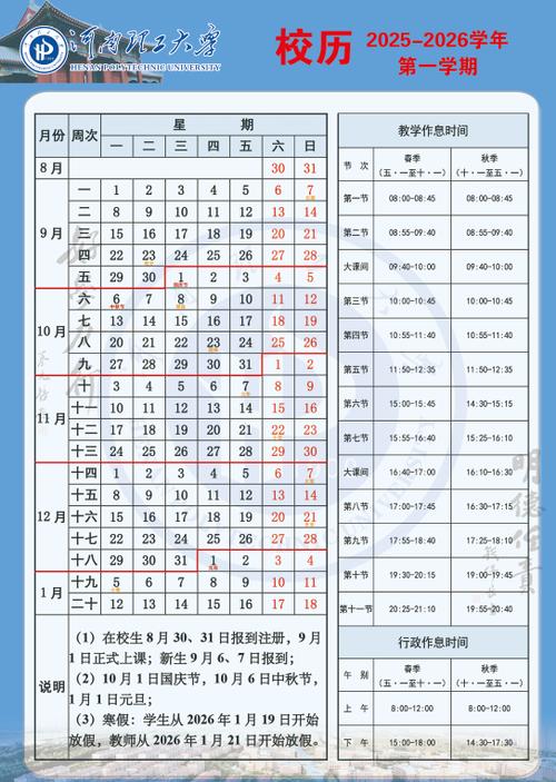 大一今年什么时候开学