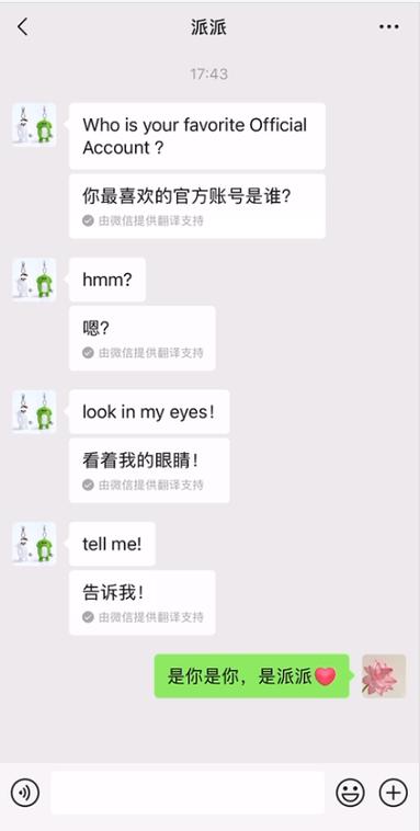 长按翻译的情话代码