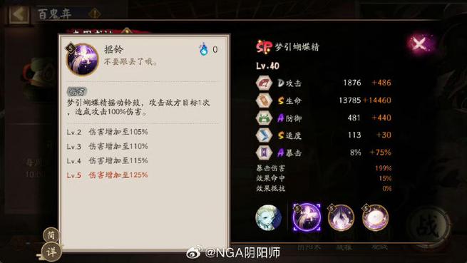 阴阳师单体技能