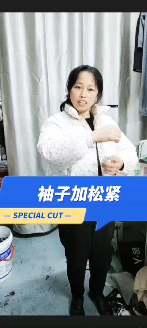 羽绒服袖子改短不剪断