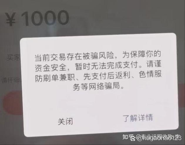 支付宝二维码收款异常