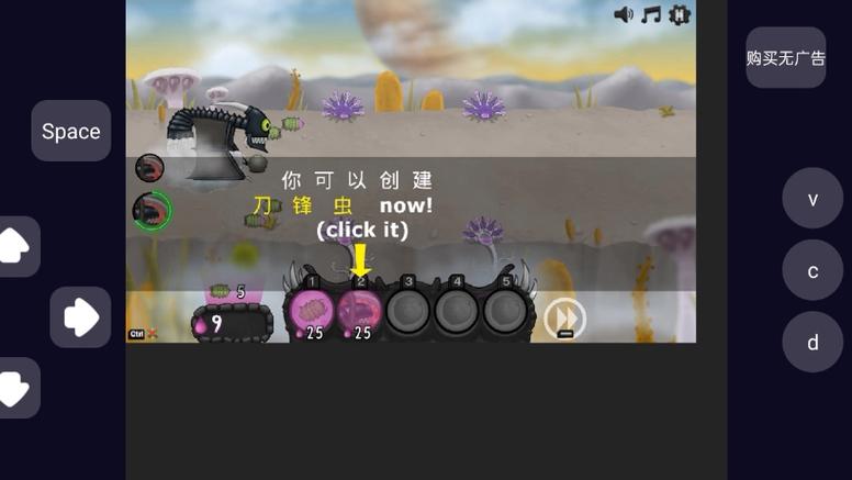 外星虫女王手机版试玩