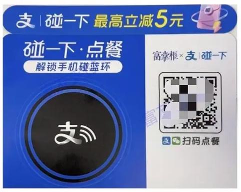 扫码后请向商家出示
