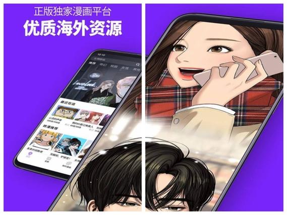 咚漫漫画下载app下载