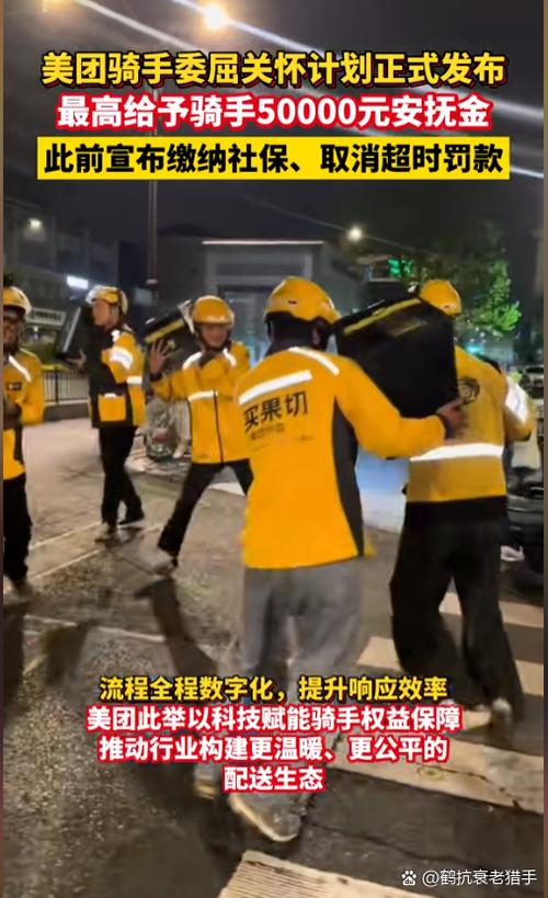 美团外卖声音录音