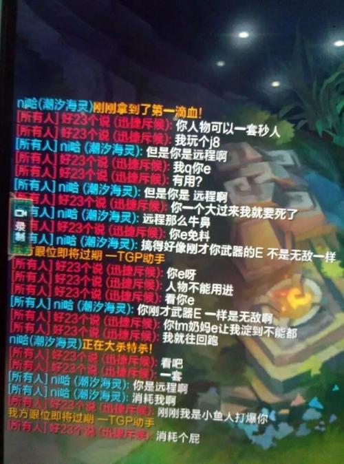 lol搞笑段子截图2