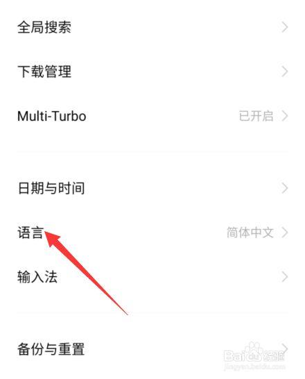 vivo手机中文设置