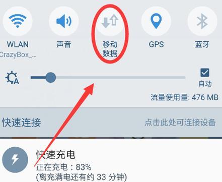 开wifi和流量哪个更耗电