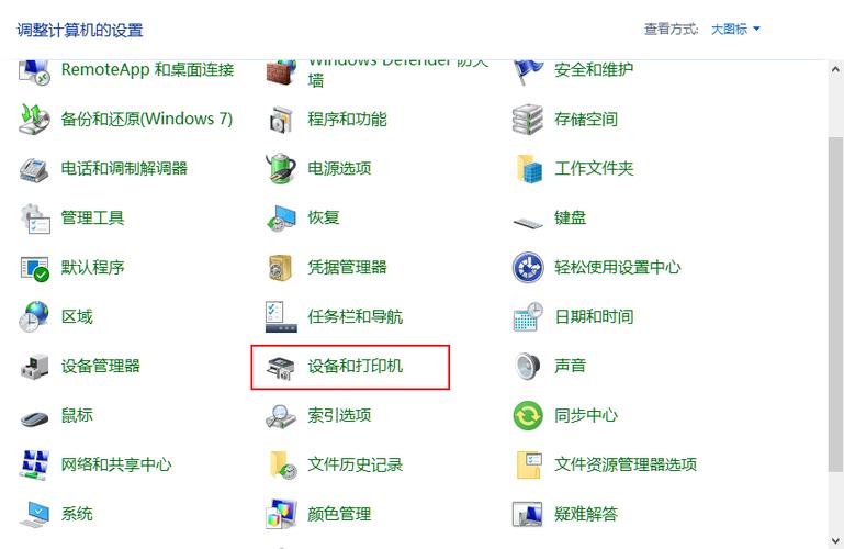 电脑怎样查看打印任务