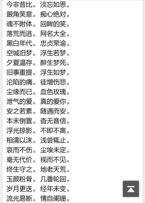 起个网名昵称大全霸气