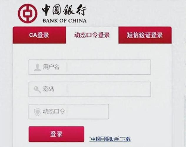 中行企业网银转账时间
