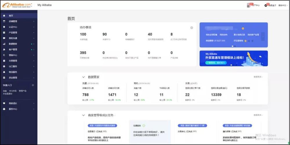 1688商家工作台下载