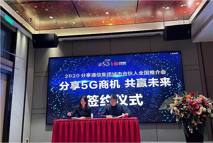 电信5g合伙人靠谱吗
