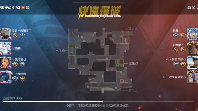 和平精英团竞快速爆破