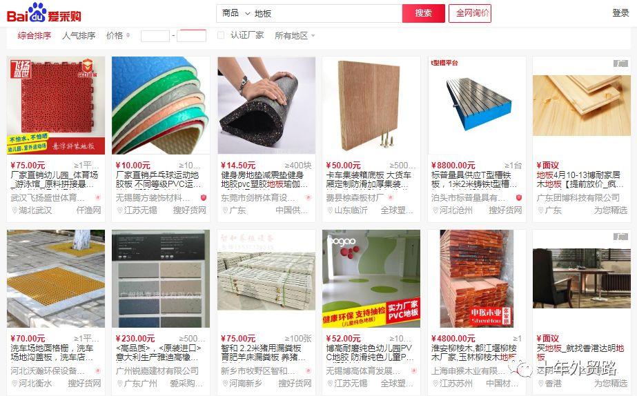 垂直搜索引擎