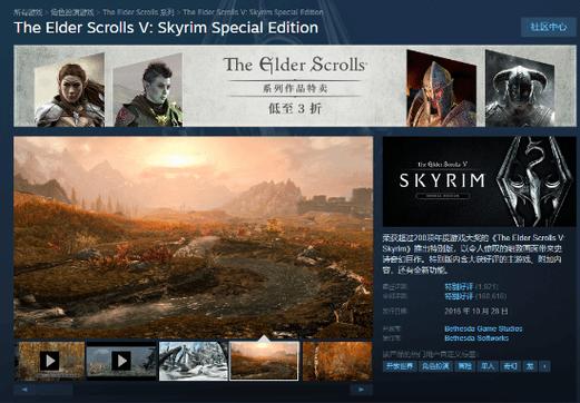 steam没有上古卷轴5