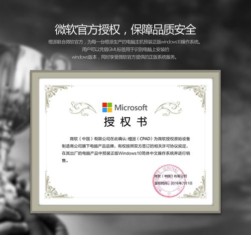 使用微软软件正版授权安全稳定声誉