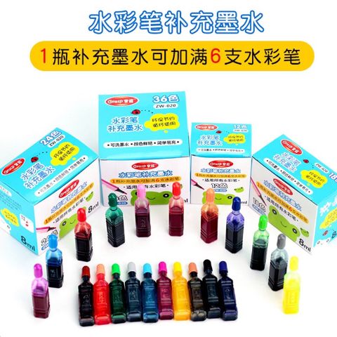 水彩笔怎么加水笔补充液的