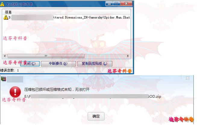 ps安装包解压后显示文件损坏