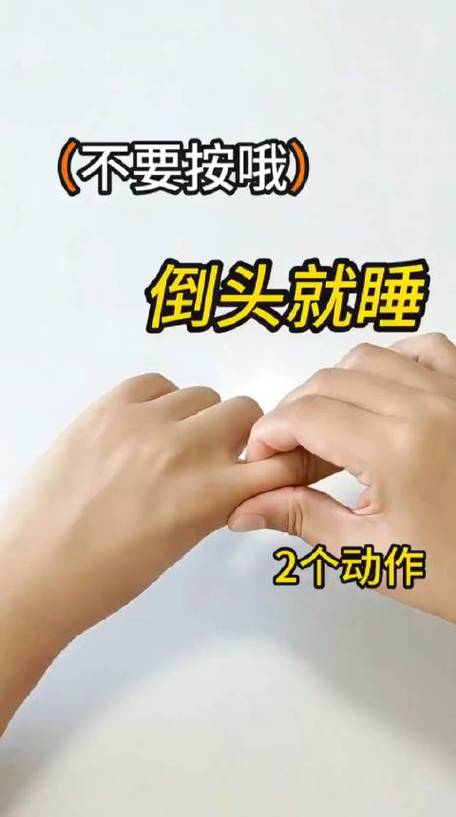 什么方法睡觉快速入睡