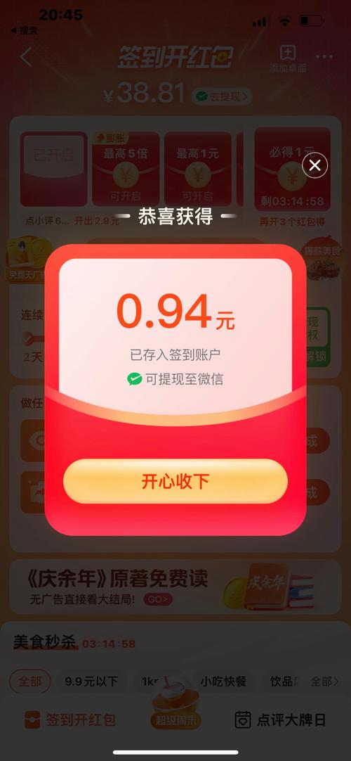 助力领红包有哪些软件