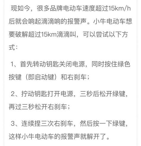 为什么电动车一直滴滴滴的响
