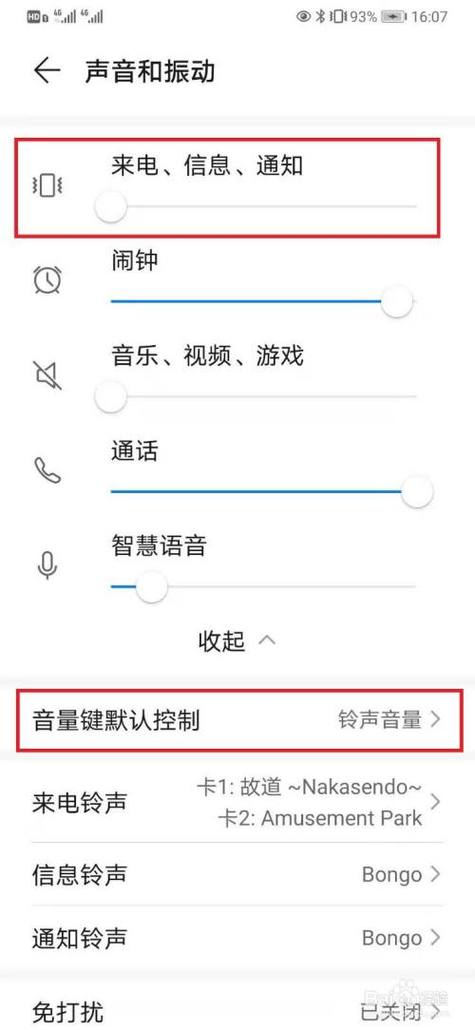 华为gt2怎么调声音大小