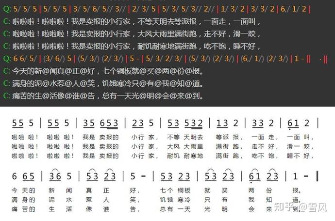 手机上怎样写简谱