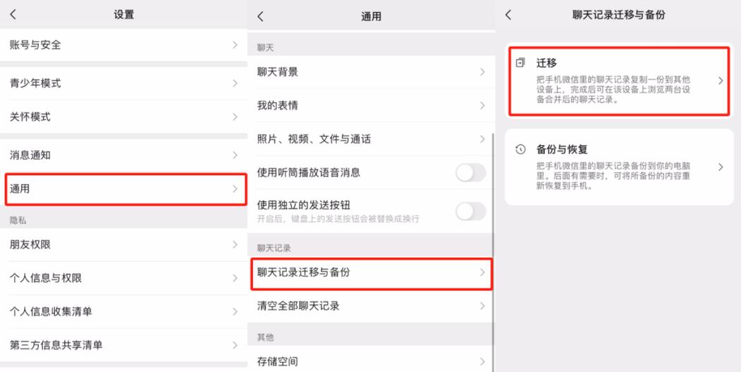 手机备份到另一个手机