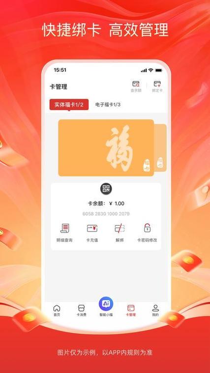 福卡查询