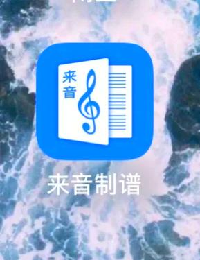 五线谱转简谱软件