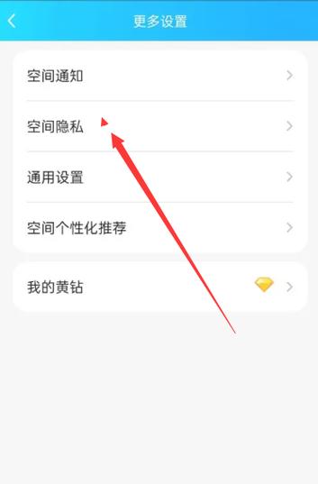 如何绕过qq空间权限