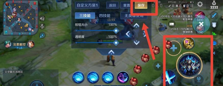 王者荣耀按键大小怎么调
