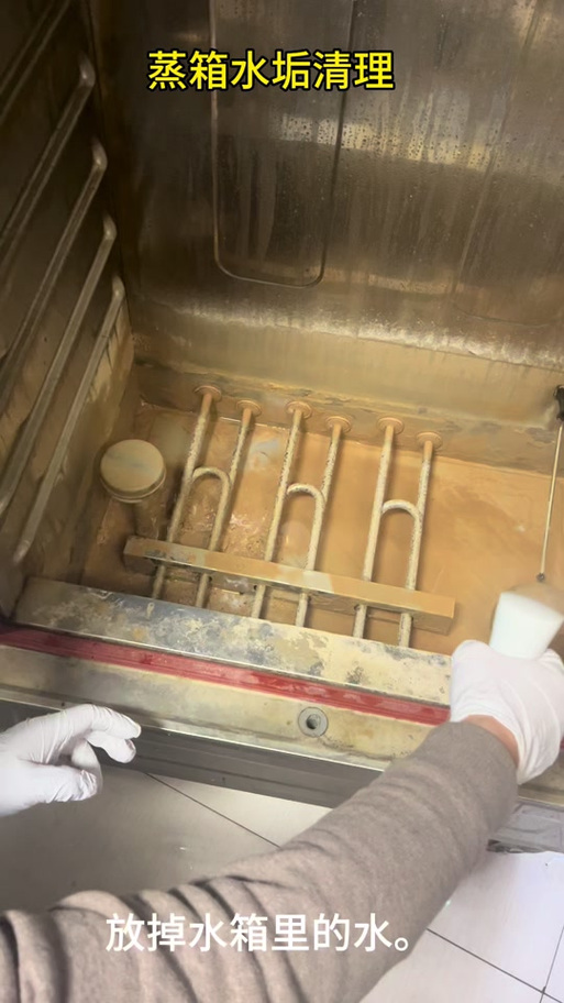 老板蒸箱不出水堵塞怎样处理视频